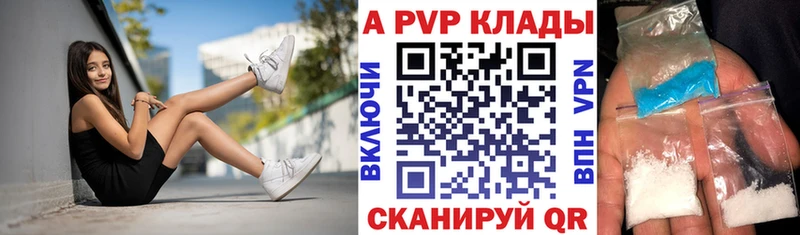 хочу   Козьмодемьянск  Alpha-PVP Соль 