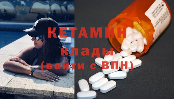 метамфетамин Бронницы