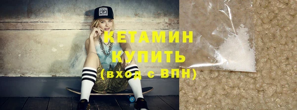 метамфетамин Бронницы