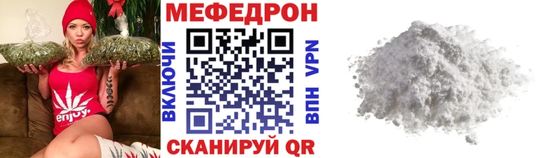 Меф мука  Козьмодемьянск 