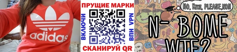 Марки NBOMe 1500мкг хочу hydra ссылки Козьмодемьянск